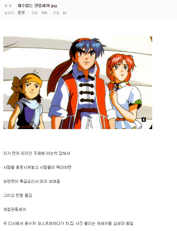 요리왕비룡) 관심종자 甲.manga - 이미지 11