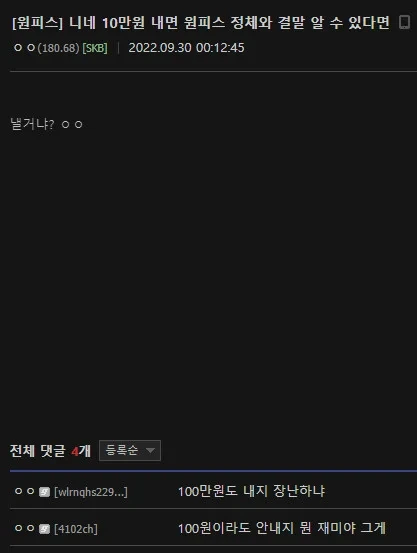 원비스 갤러리 루피와 검은 수염.png
