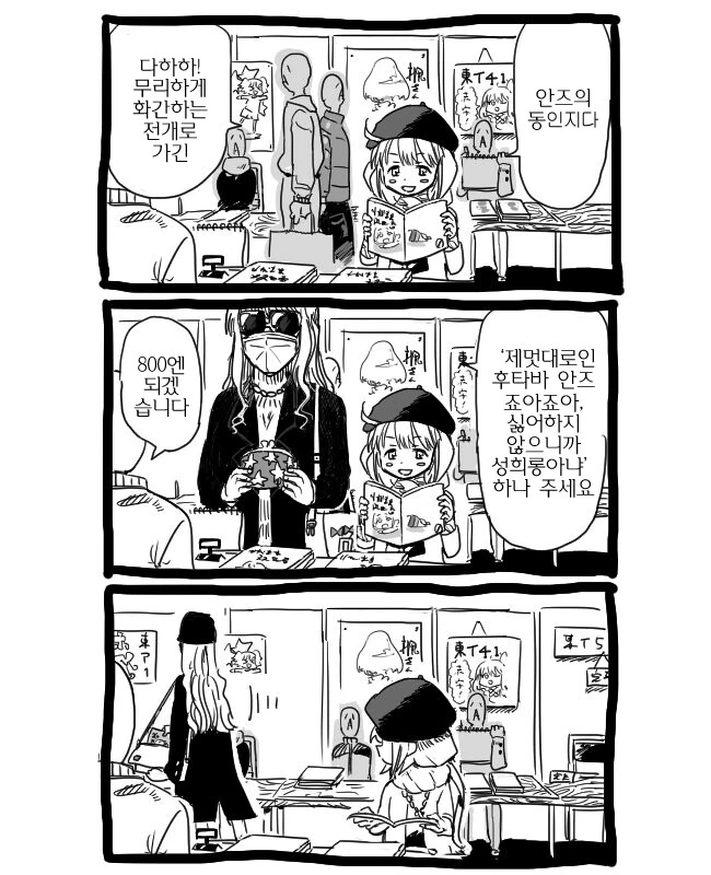 [@] 자기 ㄷㅇㅈ 보는.manhwa