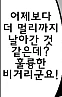 유머 그 자체인 여사친 만화. - 이미지 8