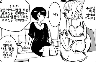 유머 그 자체인 여사친 만화. - 이미지 17