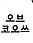 유머 그 자체인 여사친 만화. - 이미지 19