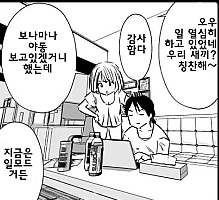유머 그 자체인 여사친 만화. - 이미지 20