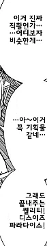 유머 그 자체인 여사친 만화. - 이미지 23