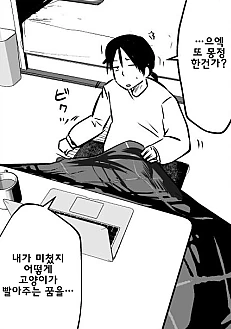 유머 그 자체인 여사친 만화. - 이미지 25
