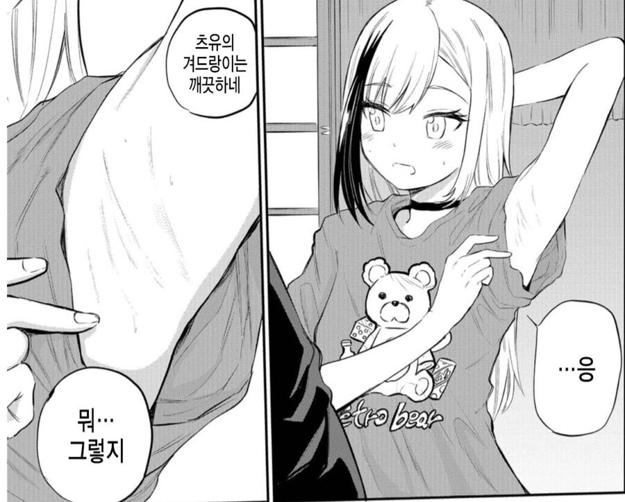 여고생쟝들끼리 겨드랑이 보여주는.manga - 이미지 3