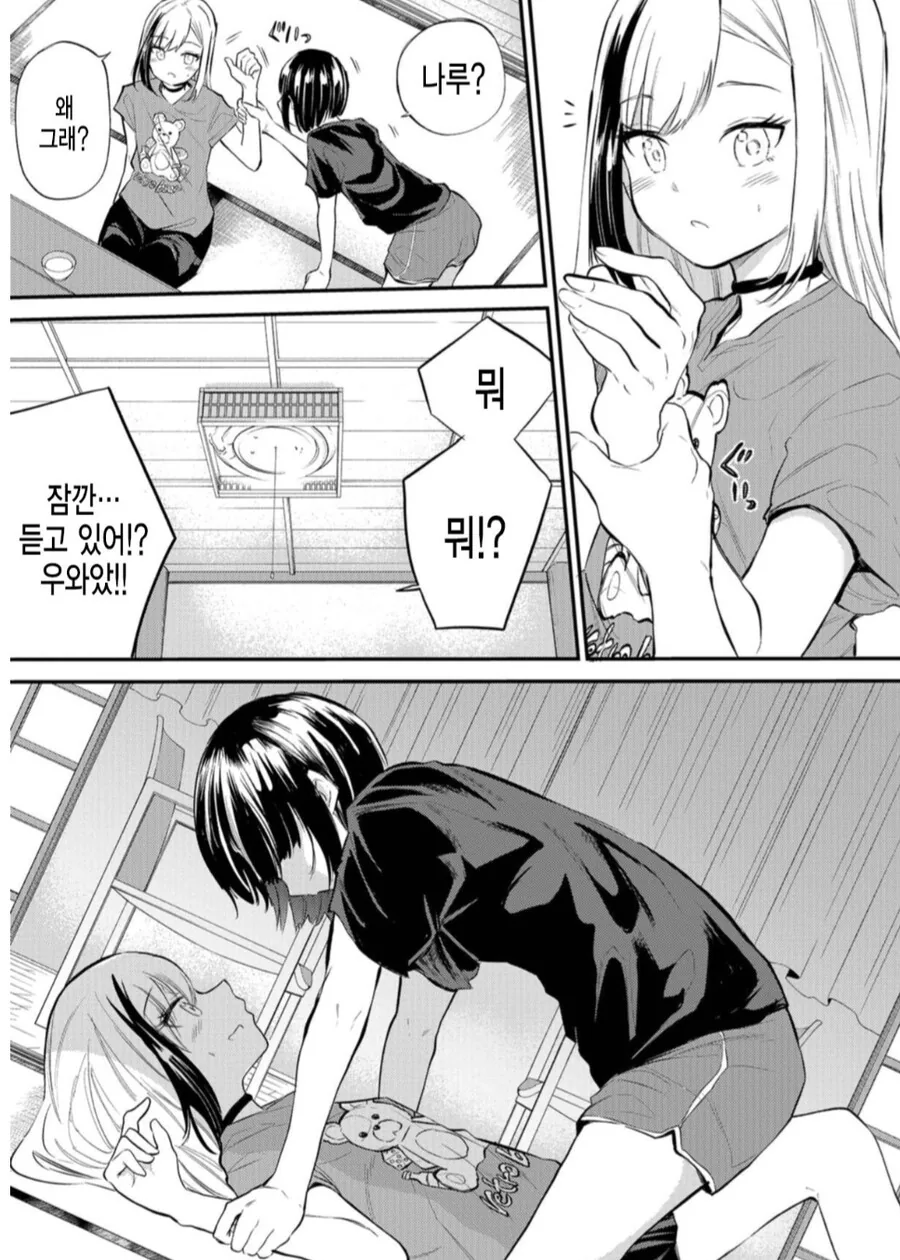 여고생쟝들끼리 겨드랑이 보여주는.manga - 이미지 5