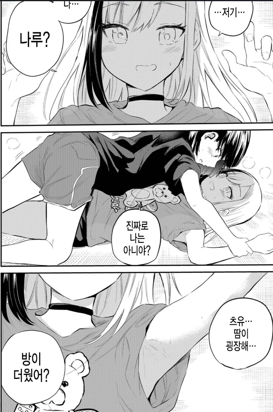 여고생쟝들끼리 겨드랑이 보여주는.manga - 이미지 6