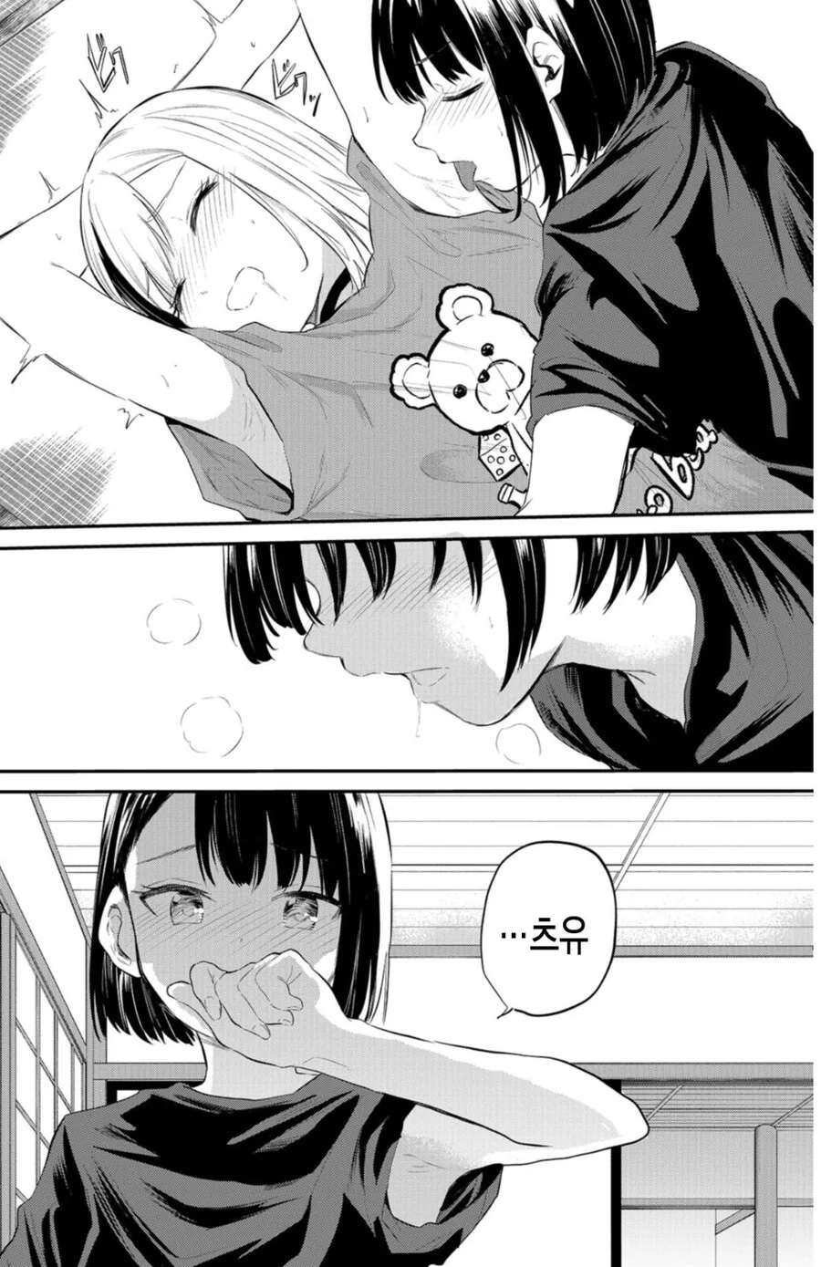 여고생쟝들끼리 겨드랑이 보여주는.manga - 이미지 10