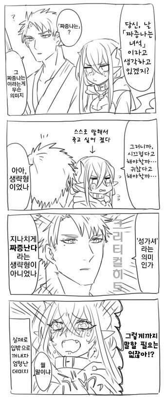 서큐버스와 남자 만화 - 이미지 11