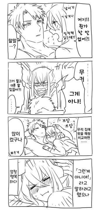 서큐버스와 남자 만화 - 이미지 13
