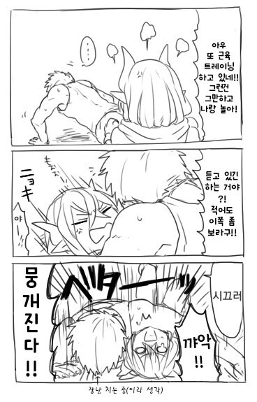 서큐버스와 남자 만화 - 이미지 16