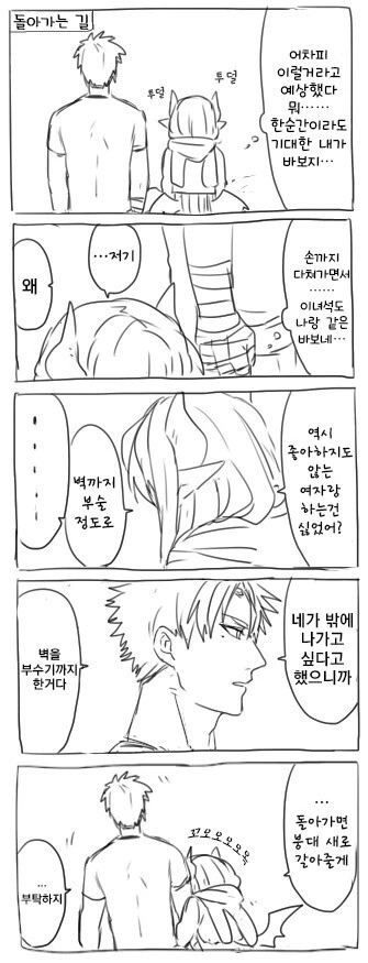 서큐버스와 남자 만화 - 이미지 22
