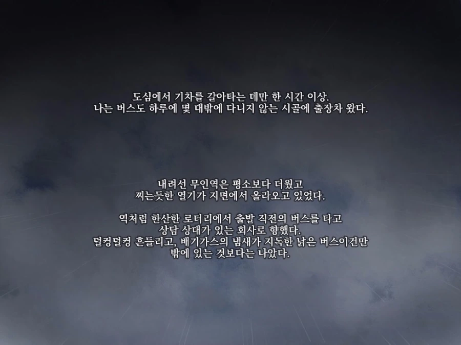 비오는 날 정류장에서 여학생이랑 대화하는.manhwa