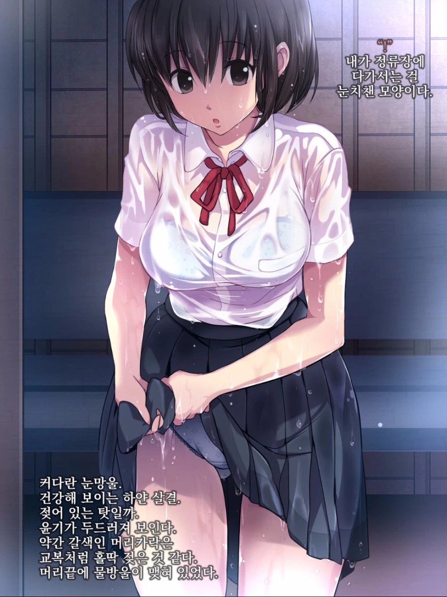 비오는 날 정류장에서 여학생이랑 대화하는.manhwa - 이미지 6