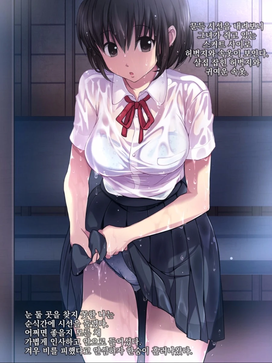 비오는 날 정류장에서 여학생이랑 대화하는.manhwa - 이미지 7