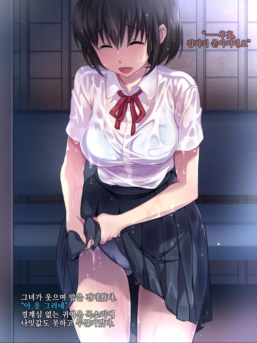 비오는 날 정류장에서 여학생이랑 대화하는.manhwa - 이미지 8