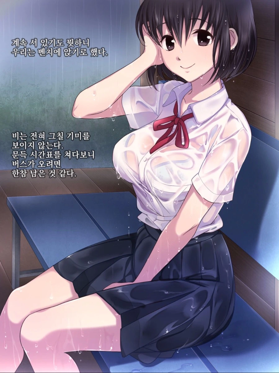 비오는 날 정류장에서 여학생이랑 대화하는.manhwa - 이미지 10