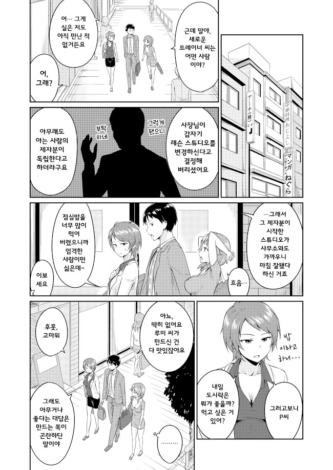 @) 전 여친은 베테트레 씨 만화 - 이미지 3
