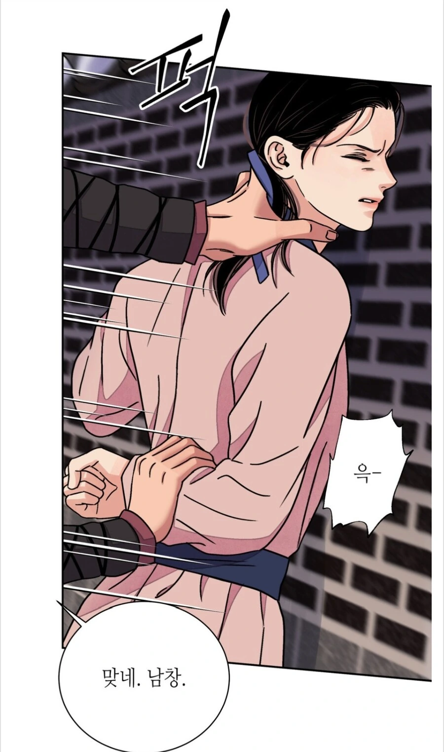조선시대에 억울한일 당하는 만화.manhwa - 이미지 14