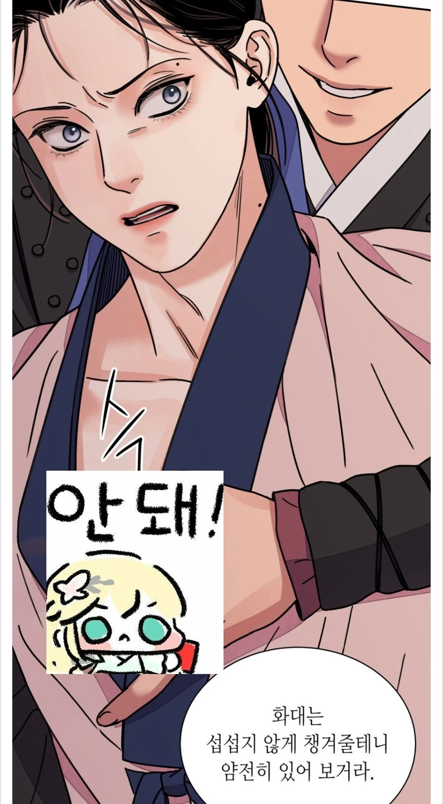 조선시대에 억울한일 당하는 만화.manhwa - 이미지 15