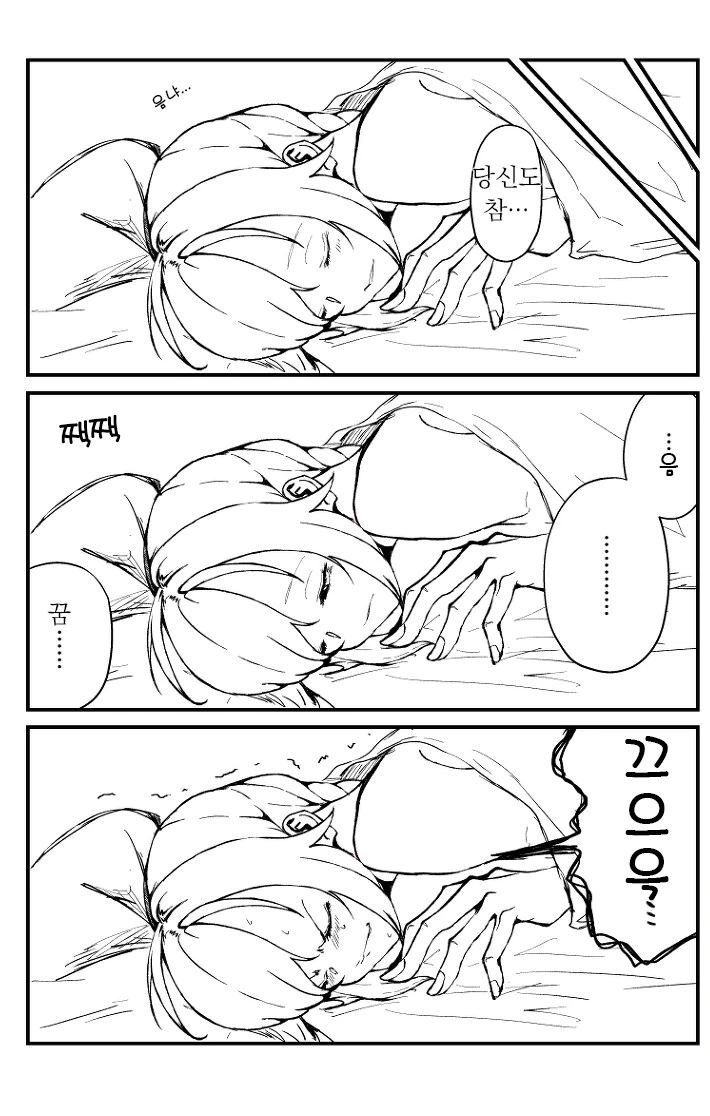 @)잠에서 덜깬 치히로씨.manwha