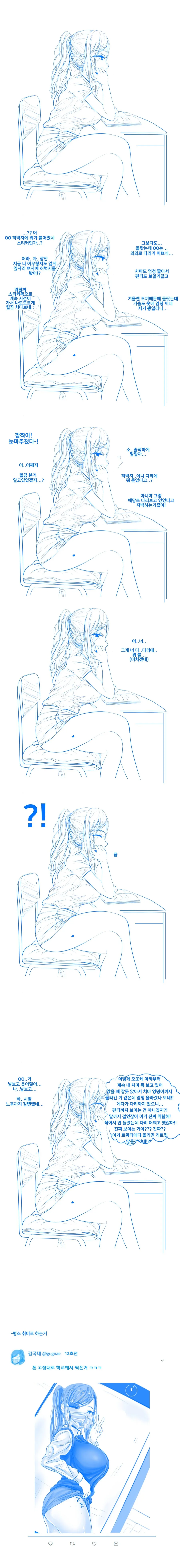 옆자리 여자애가 웃어주는.manwha