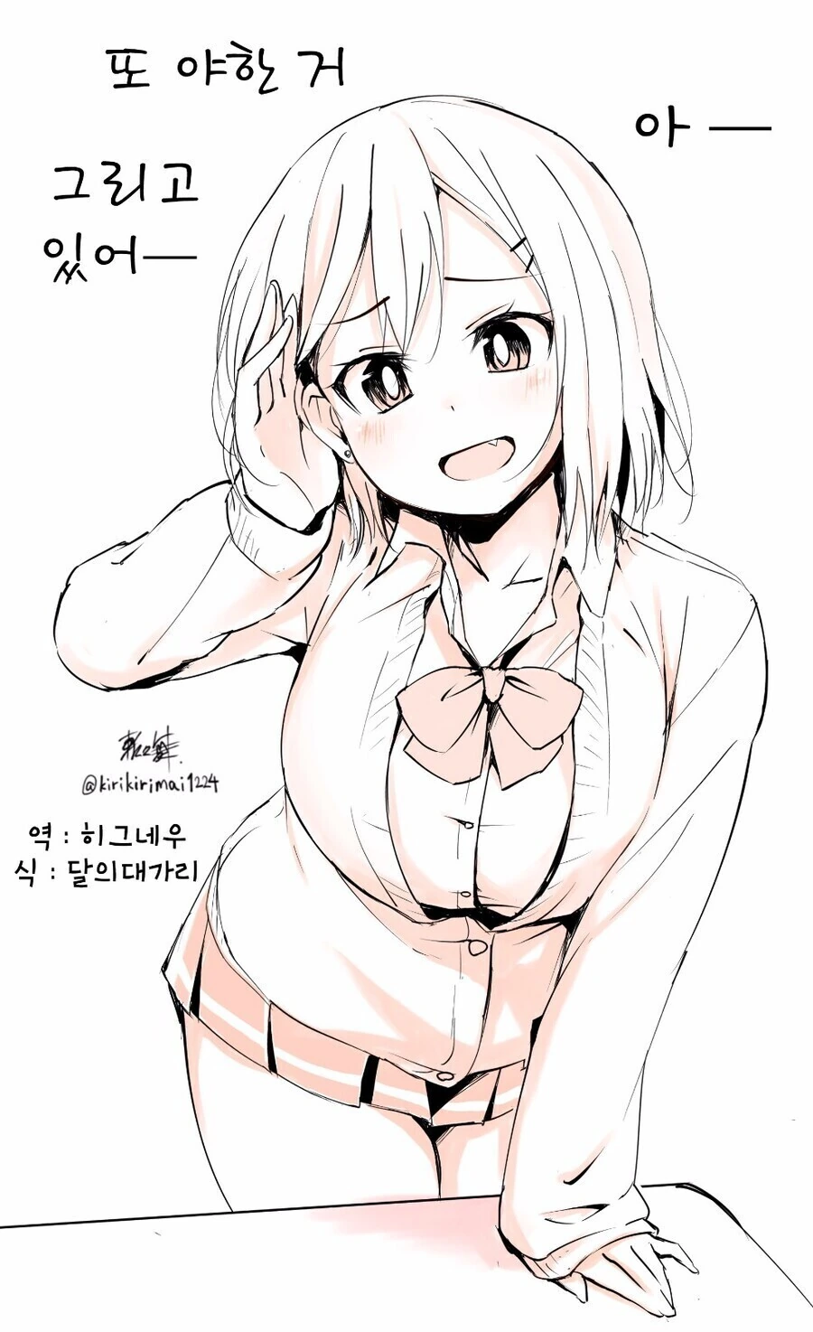 소꿉여사친 만화