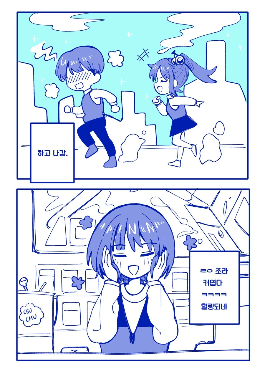 편의점 알바하는데 고딩들 너무 귀엽다.manhwa - 이미지 3