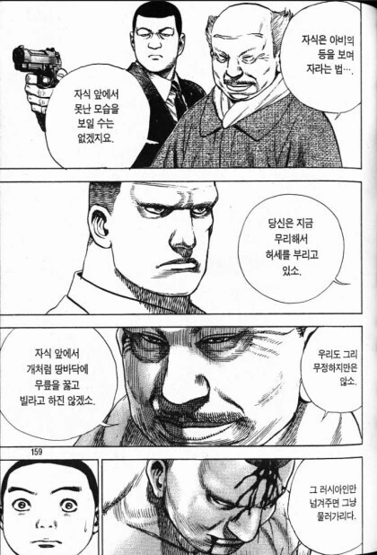 격투 만화의 츤데레 아버지 - 이미지 13