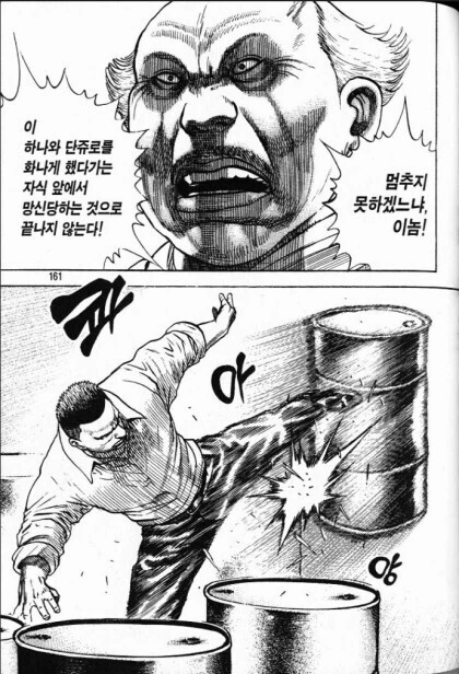 격투 만화의 츤데레 아버지 - 이미지 15