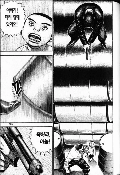 격투 만화의 츤데레 아버지 - 이미지 19