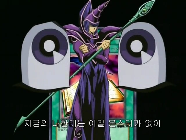 유희왕)두 유희에게 버림받은 카드 - 이미지 2