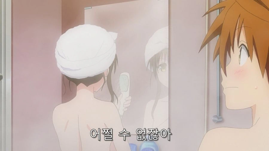 투러브) 미캉이랑 같이 목욕하는 리토 - 이미지 3