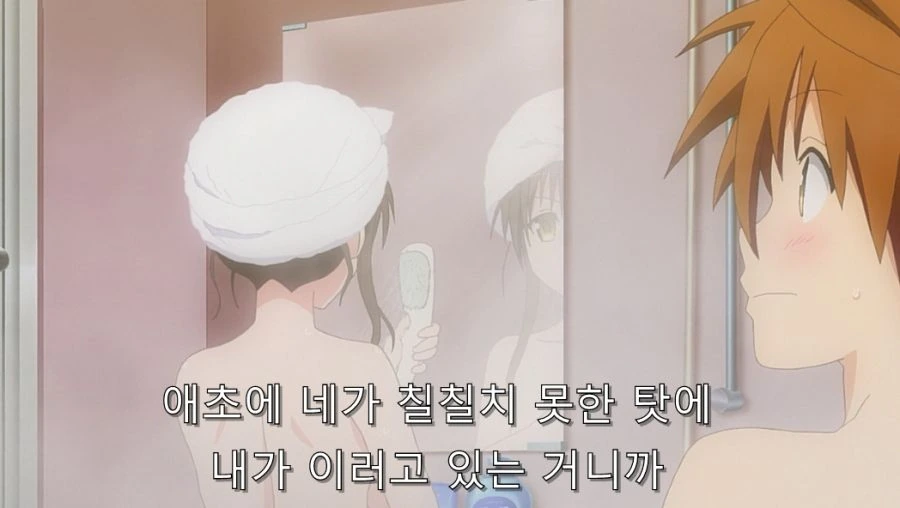 투러브) 미캉이랑 같이 목욕하는 리토 - 이미지 4