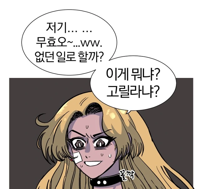 여친에게 바람맞고 금태양 만나는 manga - 이미지 3