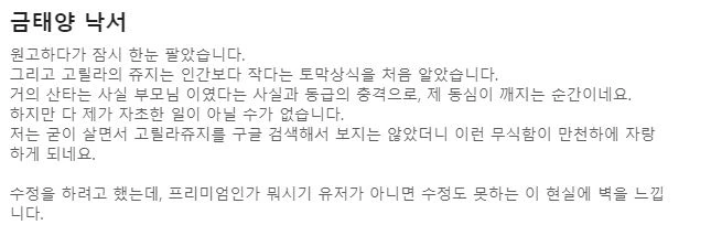 여친에게 바람맞고 금태양 만나는 manga - 이미지 4