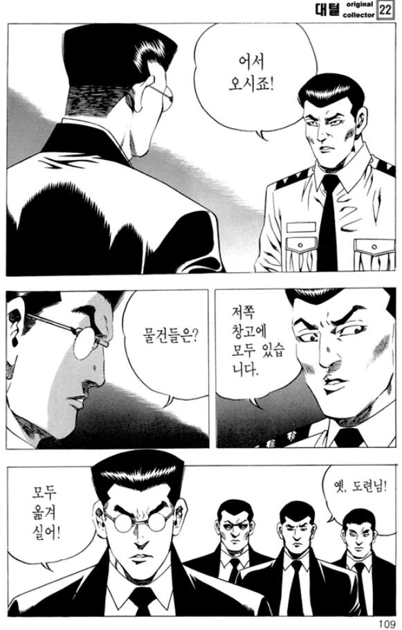김성모) 뇌물을 거절하는 참경찰