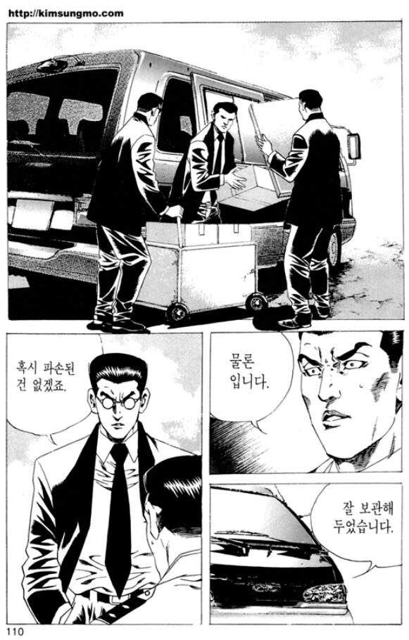 김성모) 뇌물을 거절하는 참경찰 - 이미지 2