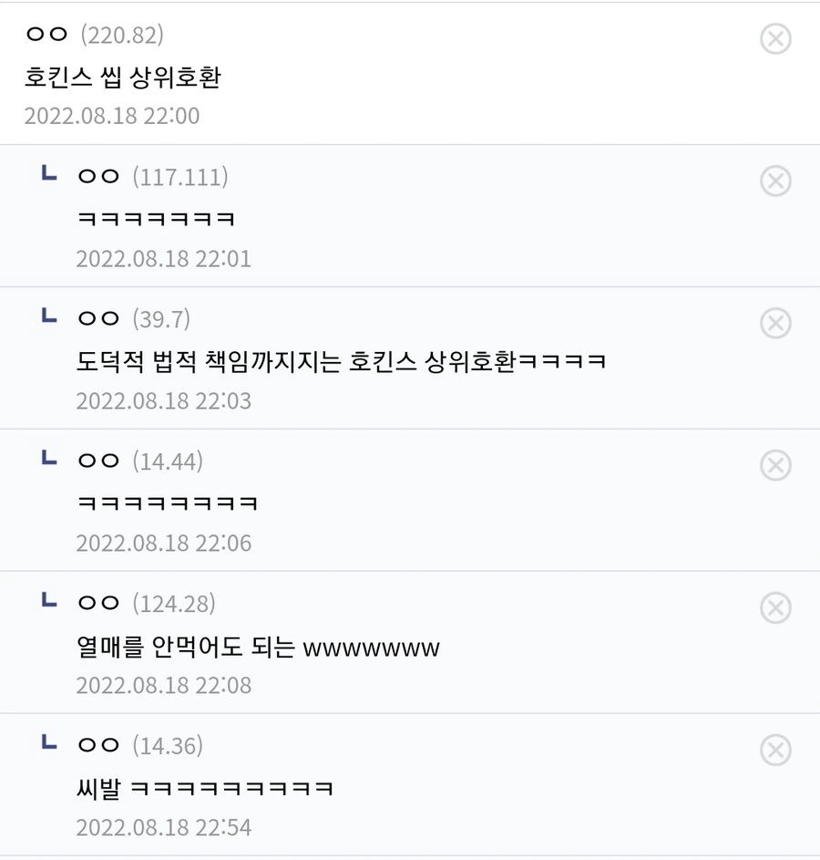 원피스) ?? : 부모의 죄를 자식이 진다고? - 이미지 4