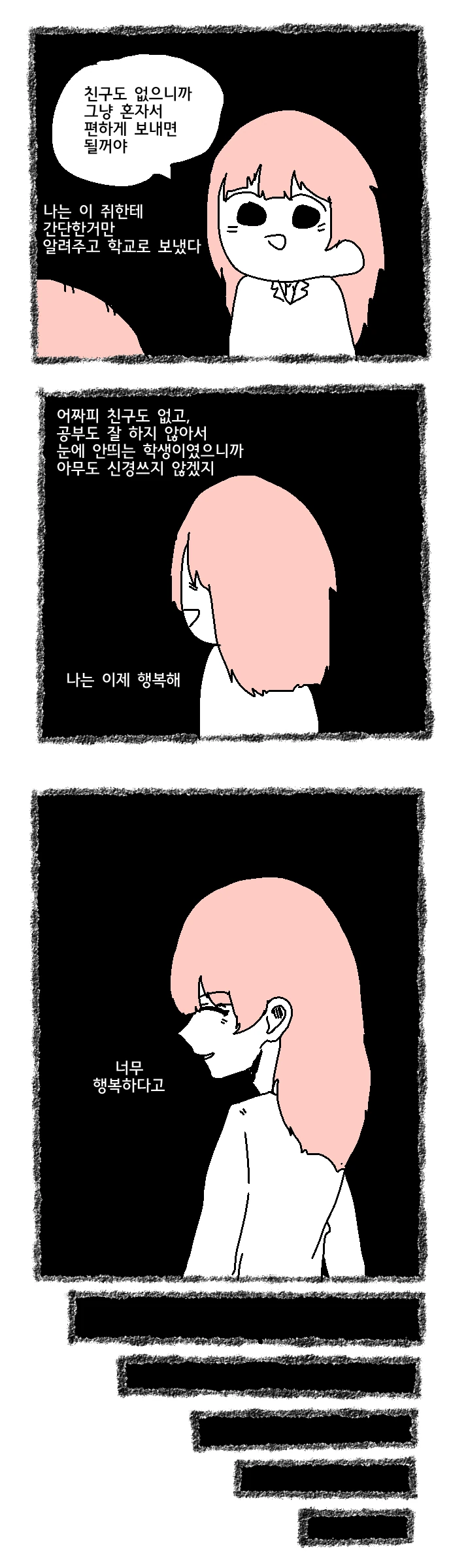 손톱을 먹은 쥐는 인간이 됐고.Manhwa - 이미지 2