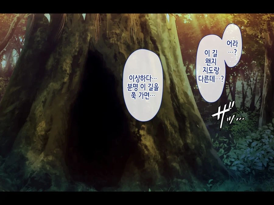 여자들만 있는 마을에 온 남자 - 이미지 4