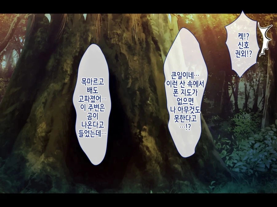 여자들만 있는 마을에 온 남자 - 이미지 5