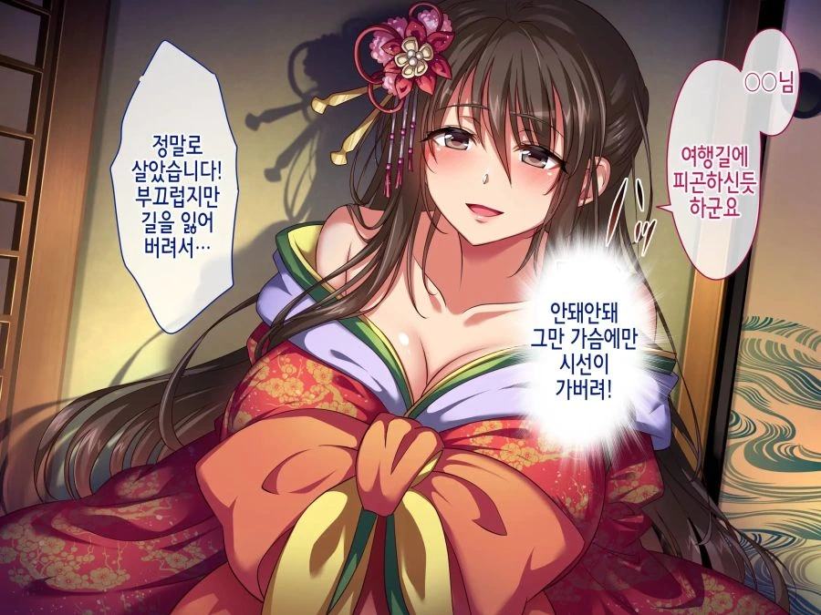 여자들만 있는 마을에 온 남자 - 이미지 10