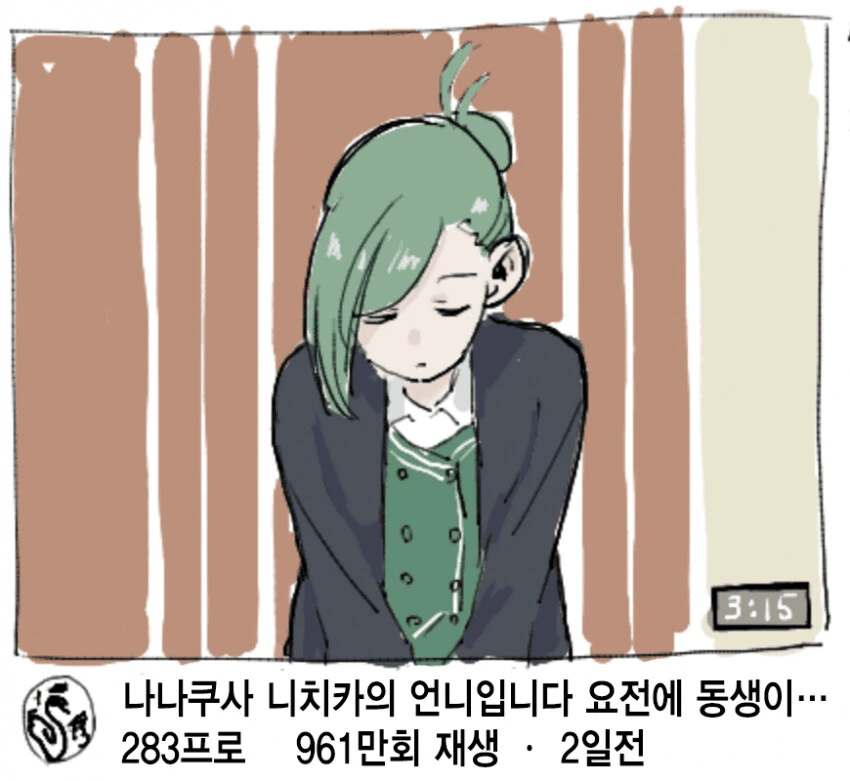 [@] 사과하는 하즈키.manhwa