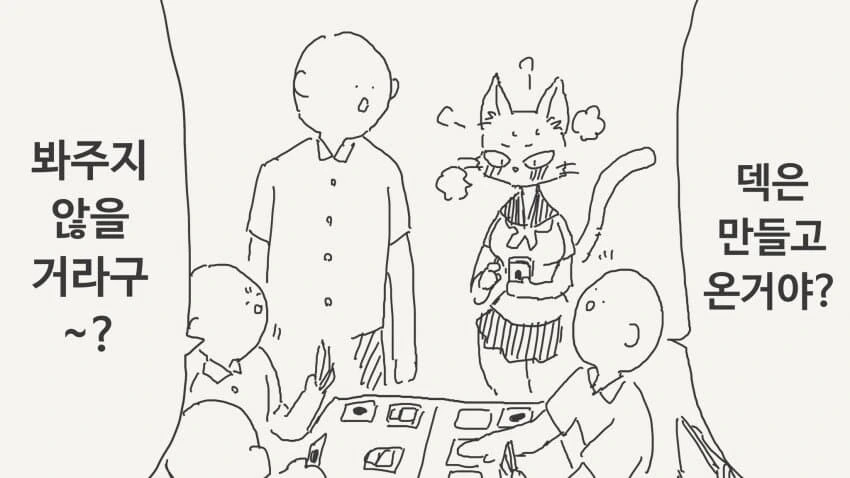 벌칙 게임 참가하는 manhwa - 이미지 3