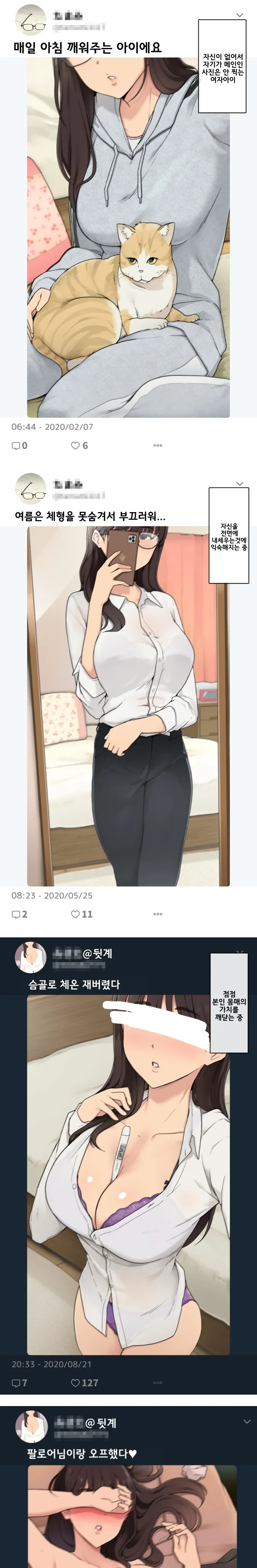 굉야몸인걸 깨닫는 과정.manga
