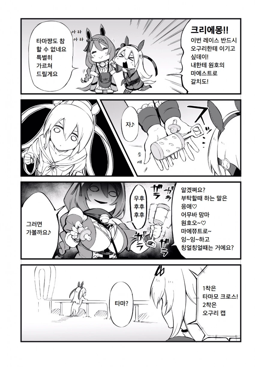 말딸) 원호의 마에스트로 배우는 만화.manga