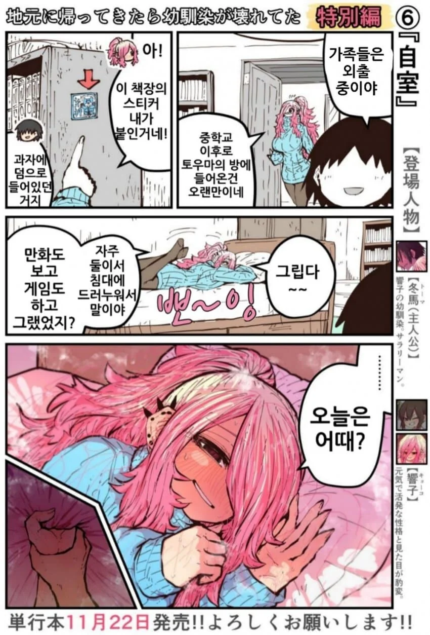 망꿉친구 크리스마스특별편