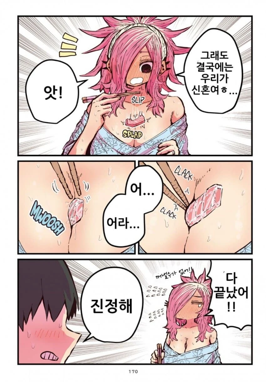 망꿉친구 크리스마스특별편 - 이미지 10